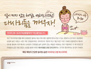 살이 찌지 않는 체질로 변하는 시크릿!  상세보기