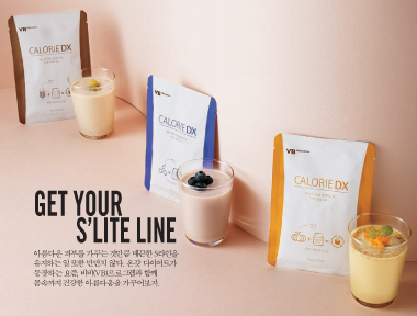 GET YOUR S'LITE LINE 상세보기