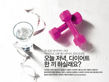 오늘 저녁, 다이어트 한 끼 하실래요? 상세보기