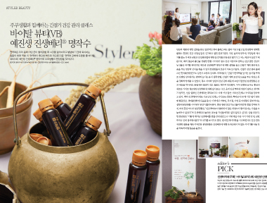 주부 생활과 함께하는 간절기 건강 관리 클래스 상세보기