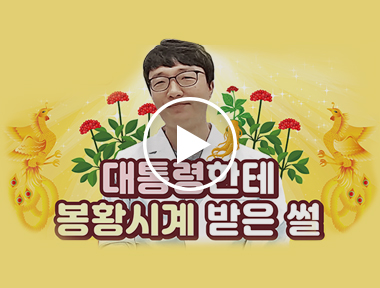 [바이탈뷰티] 당신과 함께하는 건강정보, 건.투.유 상세보기