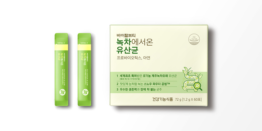녹차에서 온 유산균 출시 홍보 기사 이미지입니다.