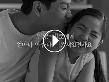 아모레퍼시픽 캠페인 Episode 1. 상세보기