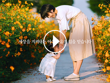 아름다움은 무엇으로도 가려지지 않습니다 상세보기