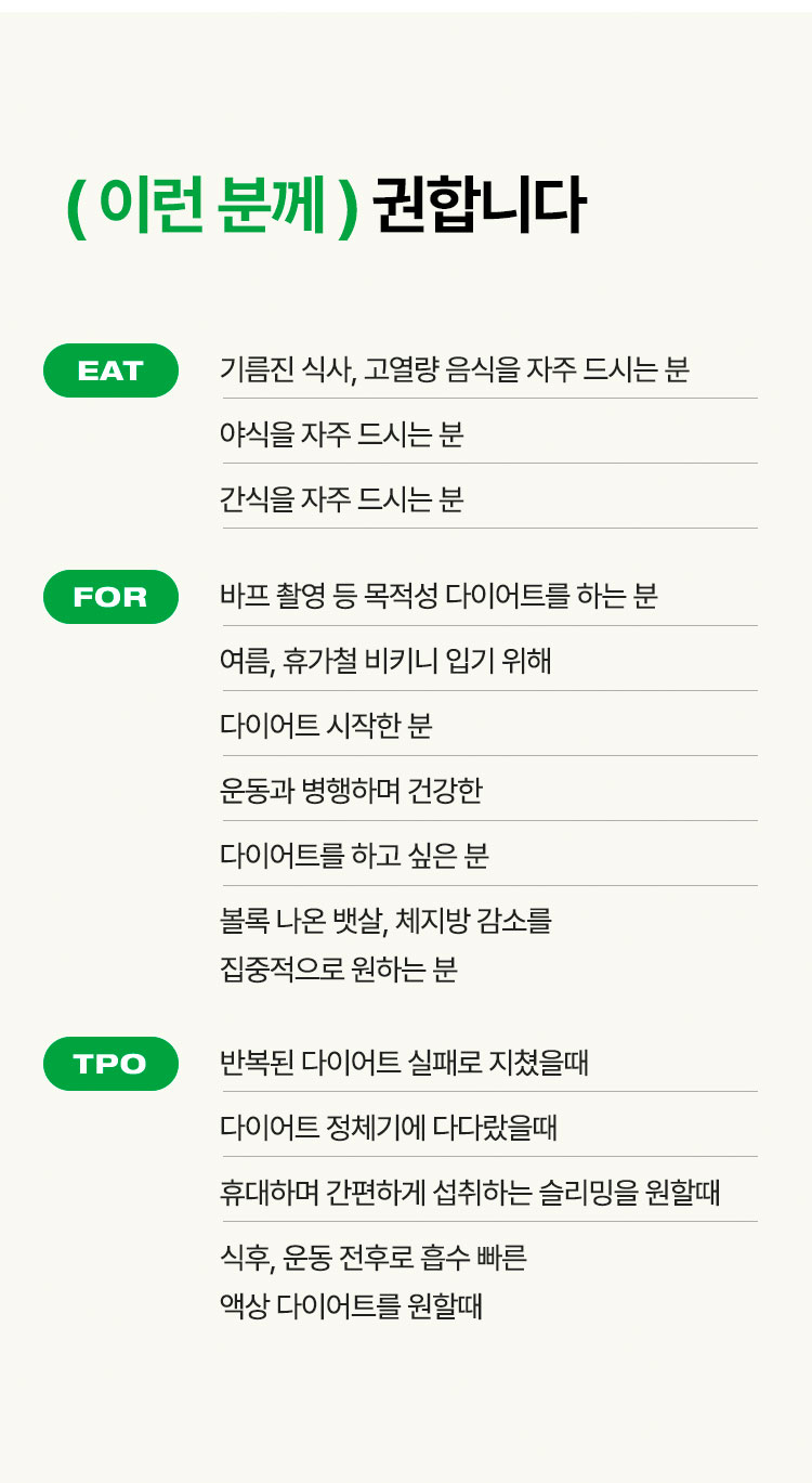 ( 이런 분께 ) 권합니다