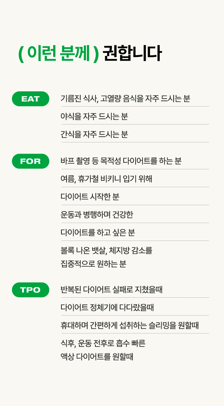 ( 이런 분께 ) 권합니다