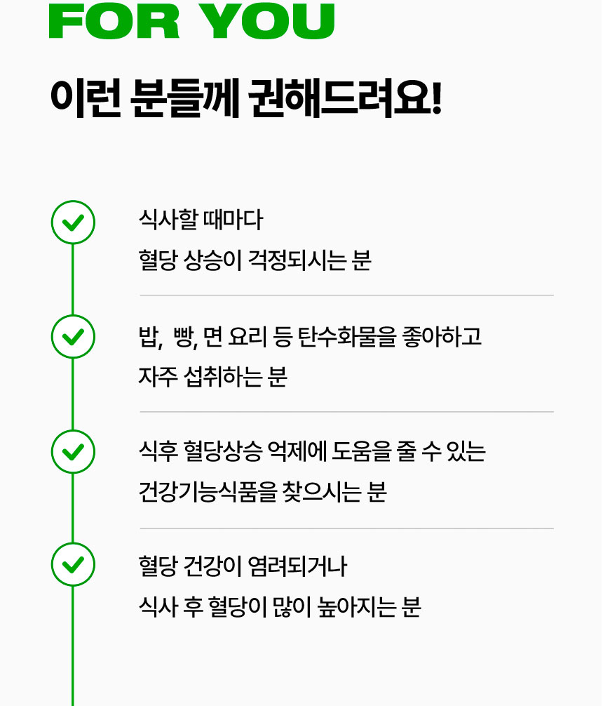 For You 이런 분들께 권해드려요!