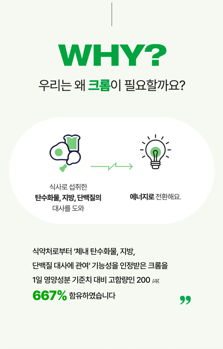 why? 우리는 왜 크롬이 필요할까요?