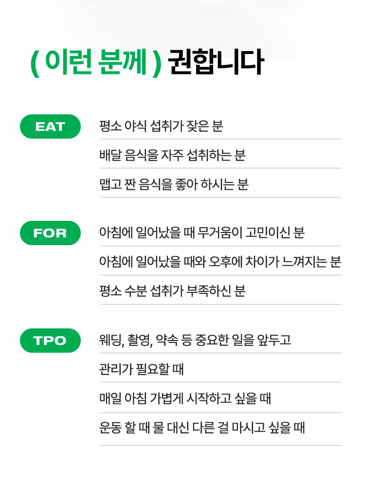메타그린 클린티 매일 속!가볍게 이온 클렌즈 워터