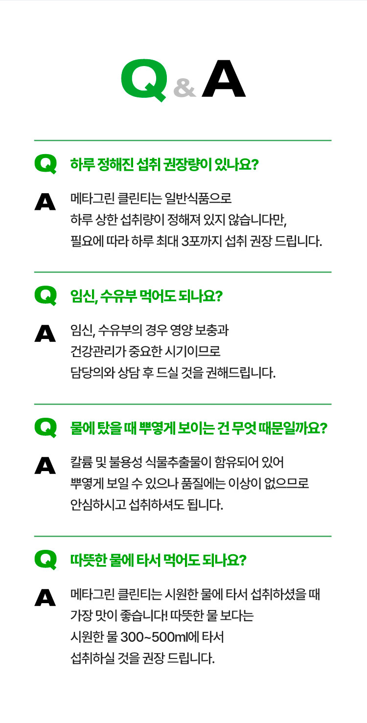일반식품