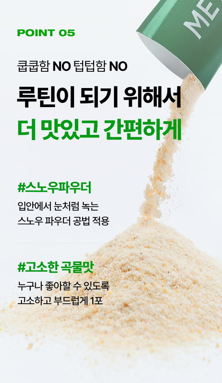 메타그린 효소