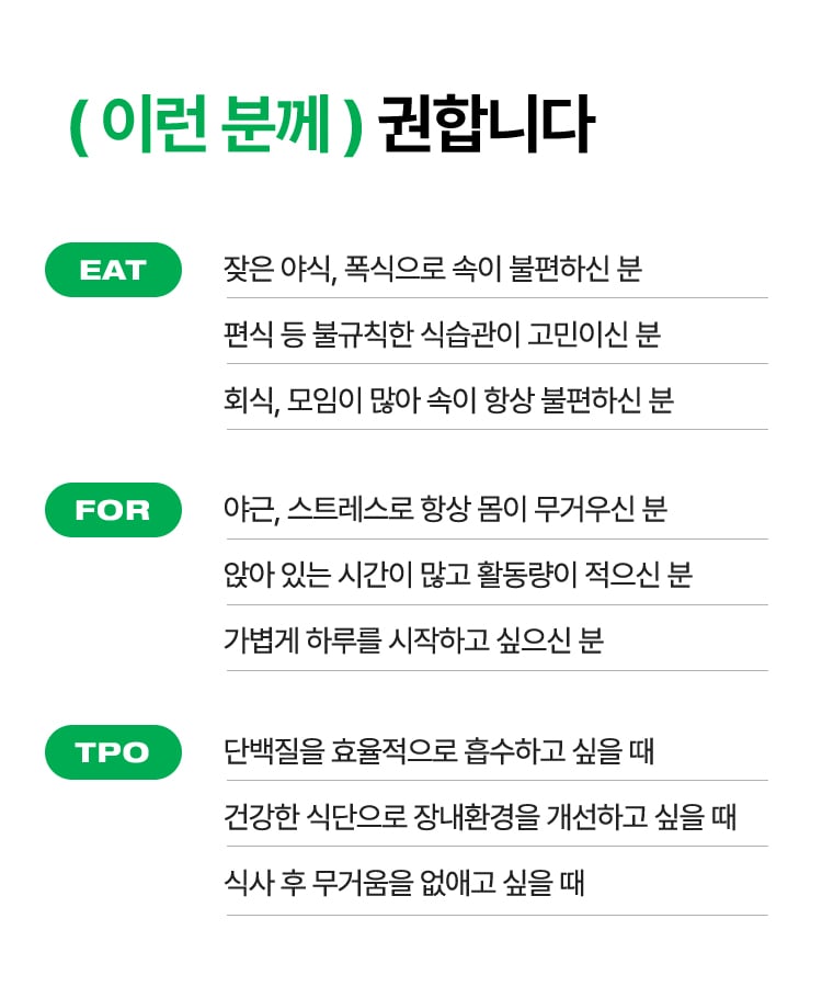 메타그린 효소