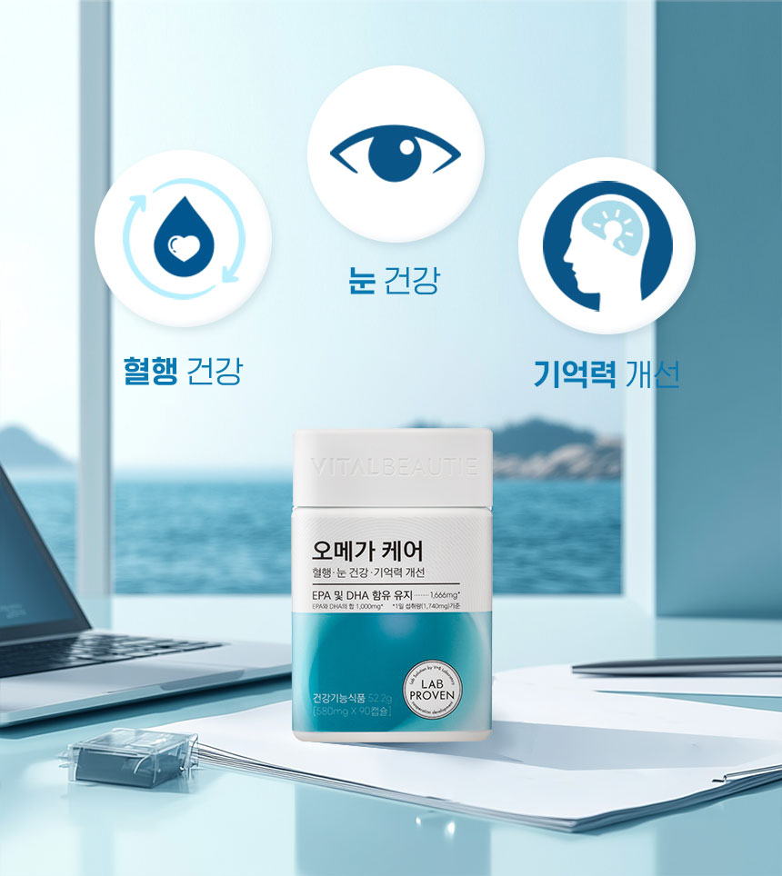 혈행 건강 눈 건강 기억력 개선