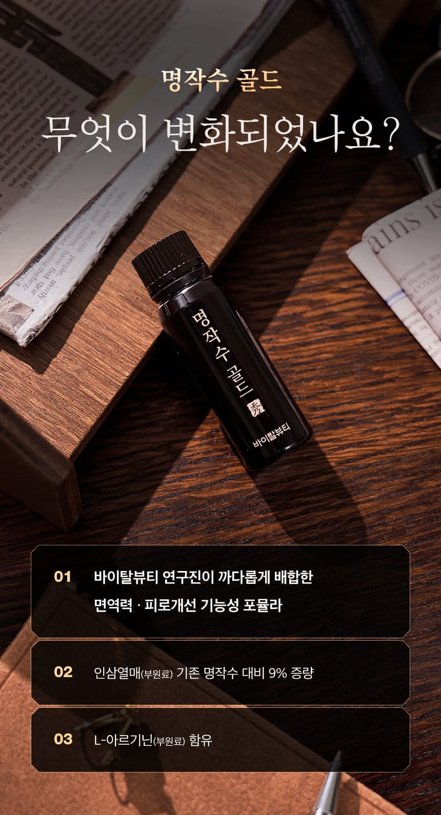 명작수 골드. 무엇이 변화되었나요?
