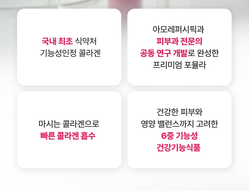 슈퍼 콜라겐 플래티넘