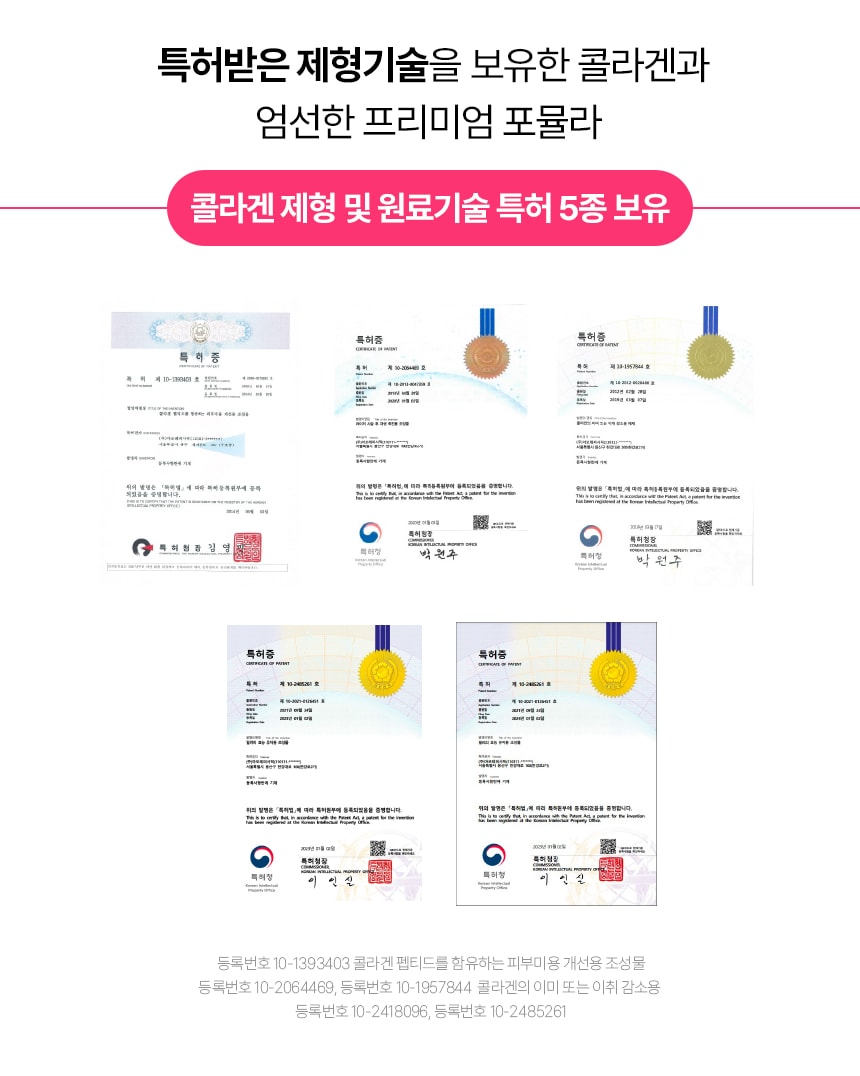 슈퍼 콜라겐 플래티넘