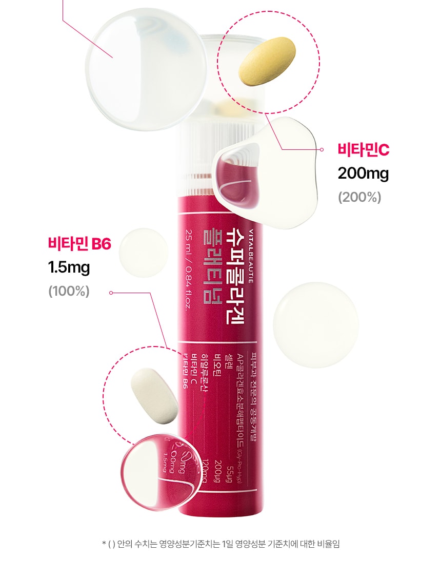 슈퍼 콜라겐 플래티넘