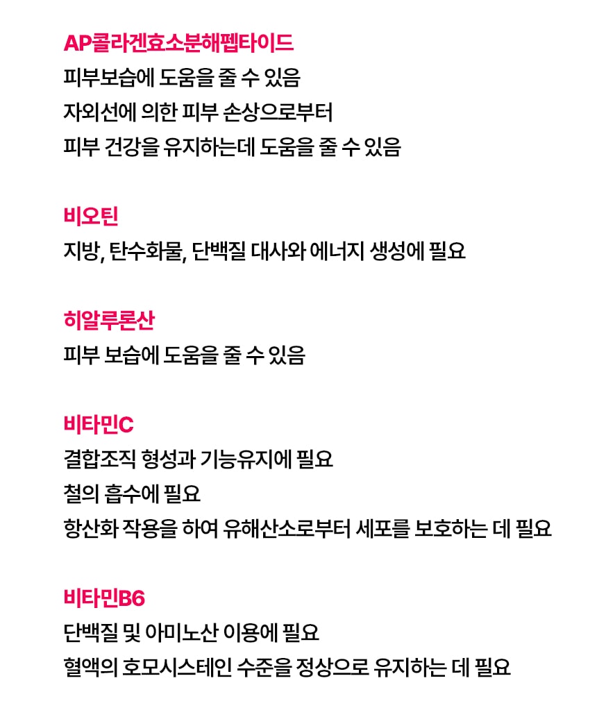 슈퍼 콜라겐 플래티넘