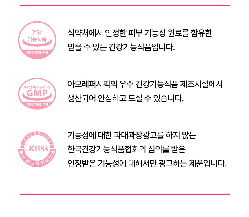 슈퍼 콜라겐 플래티넘