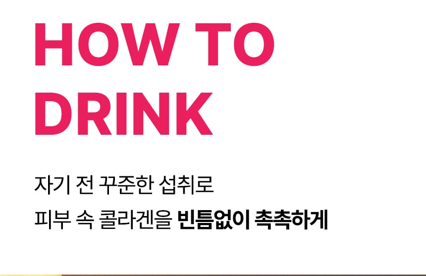 슈퍼 콜라겐 플래티넘