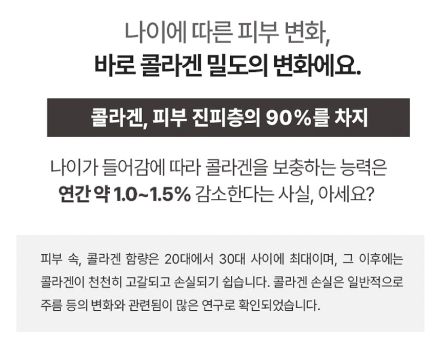 슈퍼 콜라겐 플래티넘