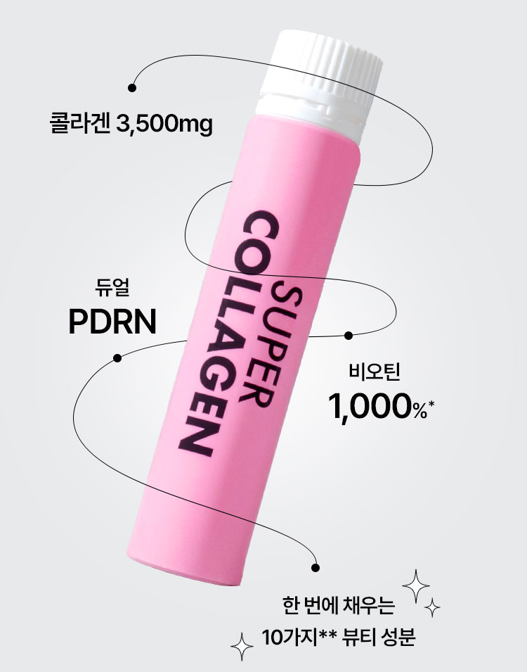 콜라겐 3,500mg 듀얼 PDRN 비오틴 1,000%* 한 번에 채우는 10가지** 뷰티 성분
