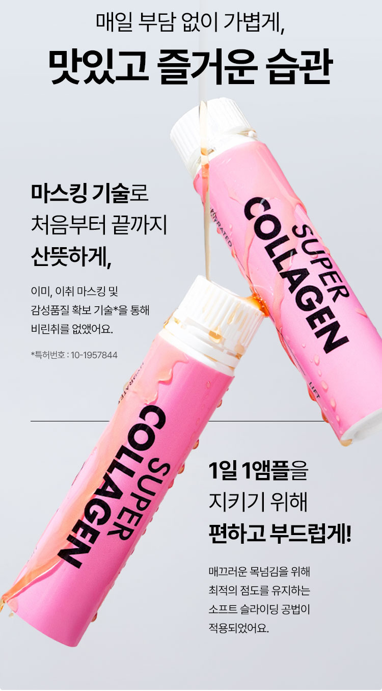 매일 부담 없이 가볍게, 맛있고 즐거운 습관 