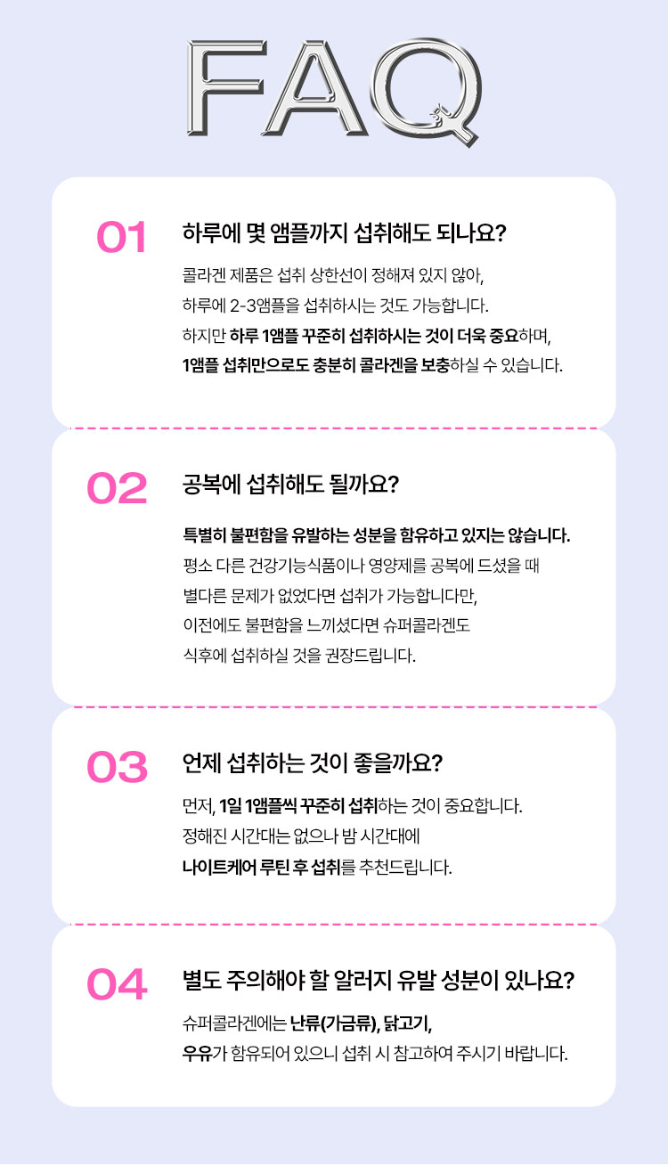 FAQ