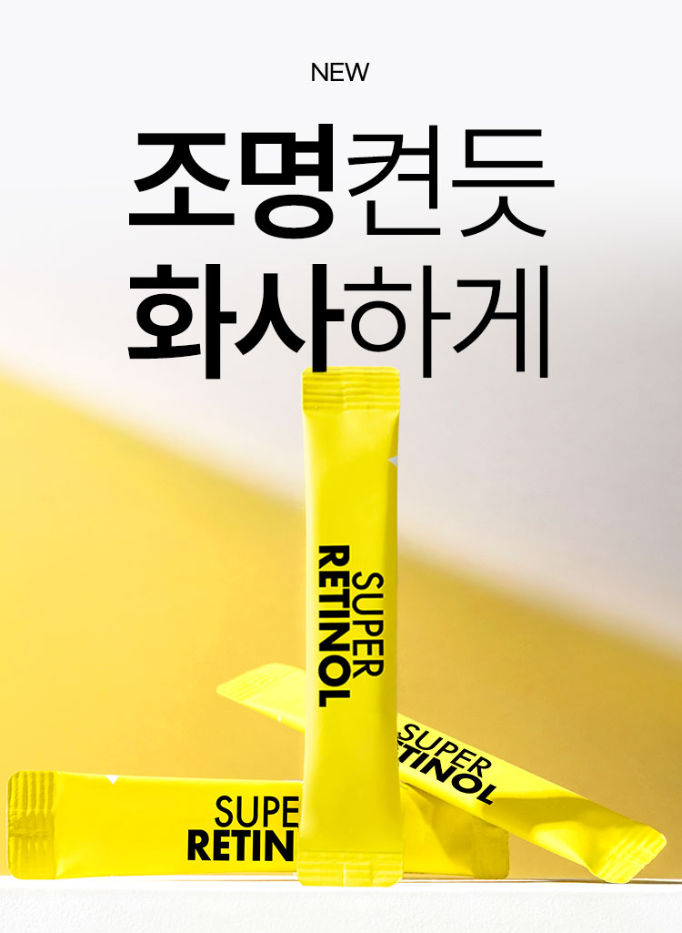 new 조명켠듯 화사하게