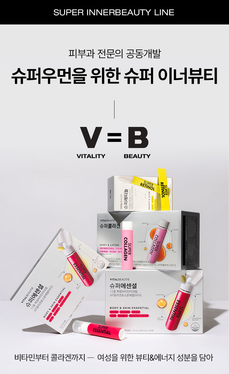 SUPER INNERBEAUTY LINE 피부과 전문의 공동개발 슈퍼우먼을 위한 슈퍼 이너뷰티 비타민부터 콜라겐까지 여성을 위한 뷰티&에너지 성분을 담아