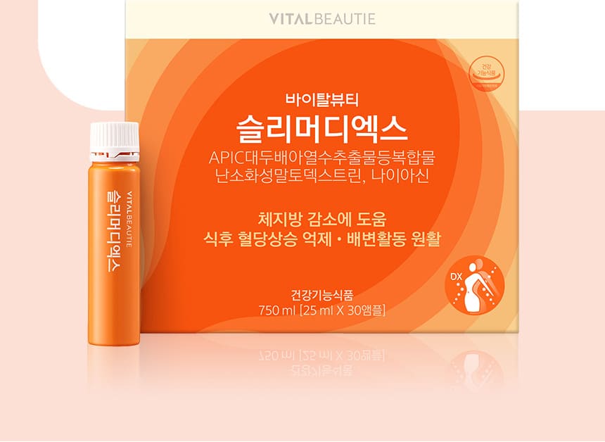 VITALBEAUTIE 슬리머디엑스