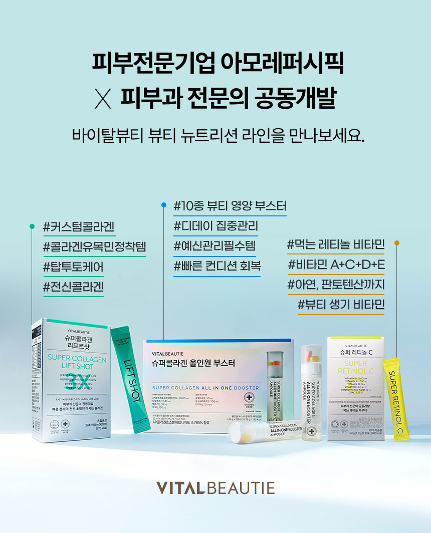 피부전문기업 아모레퍼시픽 피부과 전문의 공동개발