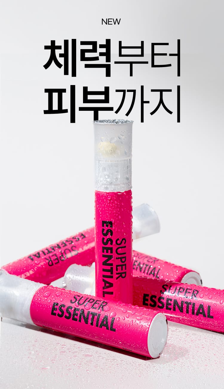 체력부터 피부까지 NEW SUPER ESSENTIAL