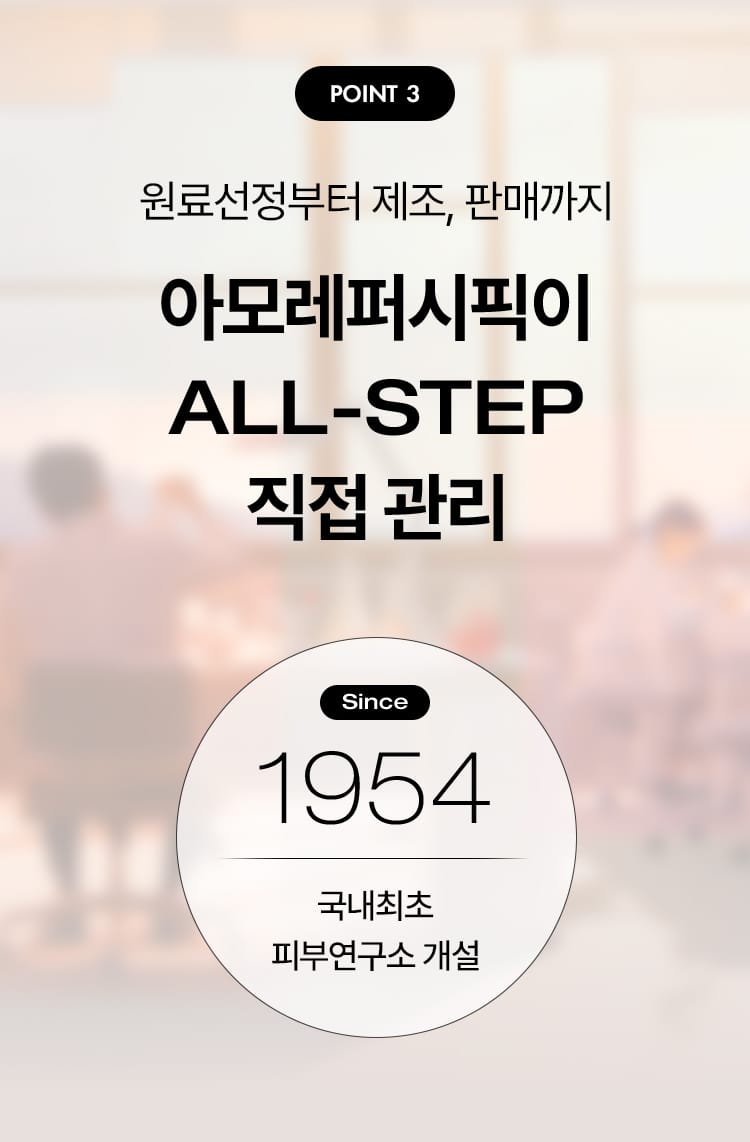 슈퍼 에센셜 POINT 3