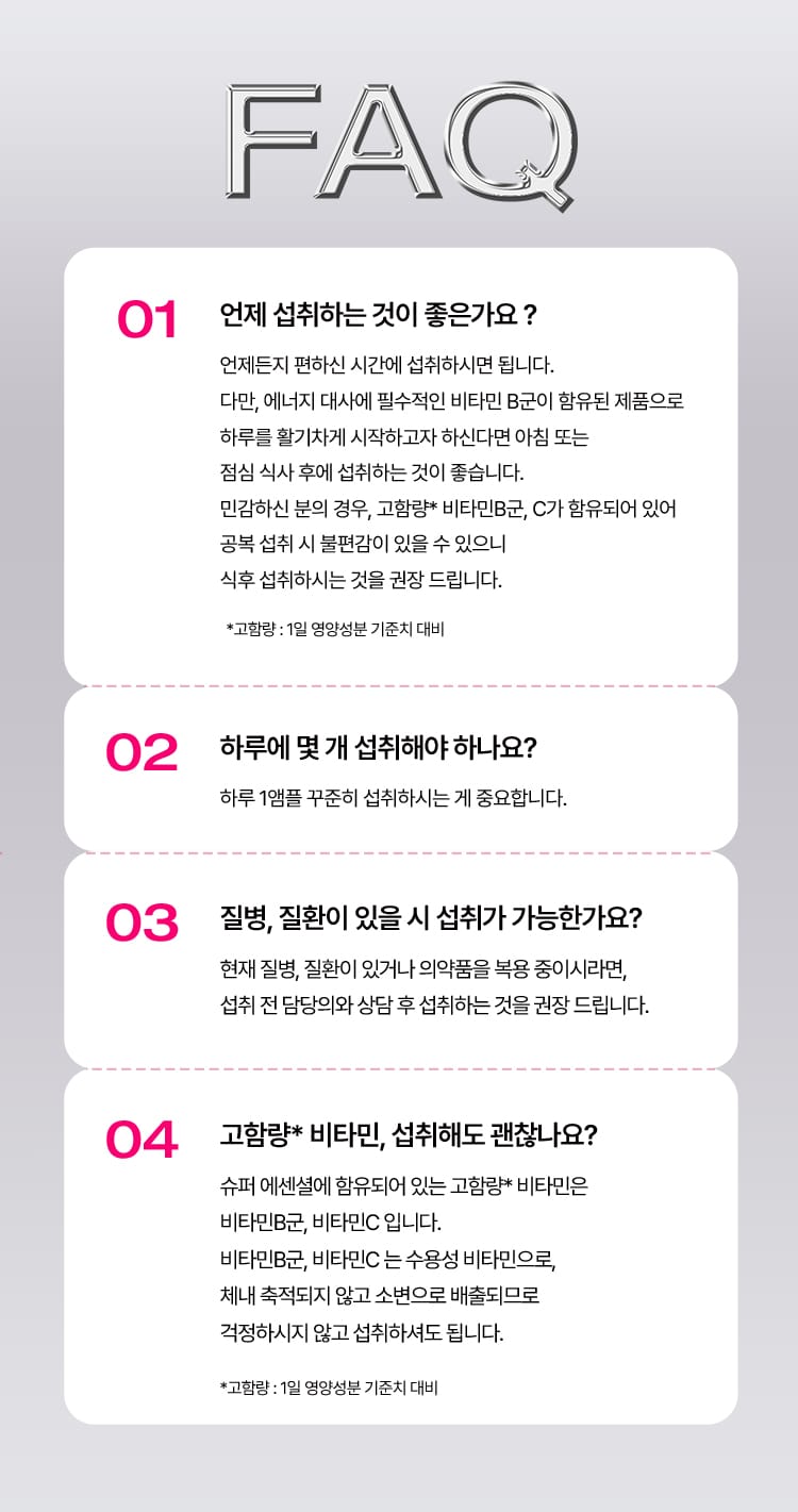 FAQ